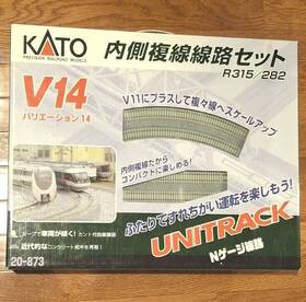 Kat20873 Kato 20-873 N Unitrack V14 Double Track Inner Loop Set