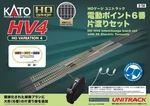 Kato 3-114 Ho Scale HV4 Interchange Track Set With #6 Electric Turnouts. Fixed Price $113.19.