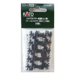 Kato Gauge Coupler Set Black 20PCS For Model Trains, Realistic Connectors. Fixed Price $19.32.