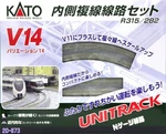 Kato Gauge V14 Inside Double-track Line Set R315 / 282 20-873 Model Railroad. Fixed Price $178.01.