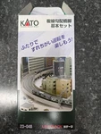 Kato Unitrack 23-048 Dbl Viaduct Up & Down Pier Set 0-50MM (0-2"). Fixed Price $50.00.