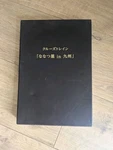 Kato 10-1519 Box 4 Cars Nanatsuboshi Kyushu Japanese Train -.... Fixed Price $301.76.