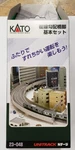 Kato Scale 23-048 Double Track Incline Pier Basic Set Standard. Fixed Price $29.99.