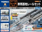 New Tomix Scale 91016 Fine Track Rail Yard Set Tomytec From Japan F/s. Fixed Price $236.00.