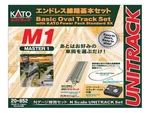 Kato 20-852 N Scale M1 Basic Oval Track Set With Power Pack. Fixed Price $124.95.
