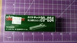 Nib KATO20-034 Scale S264B-B Track 2-1/2" Straight W/ Bumper Pc. Fixed Price $8.80.