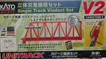Kato 20-861 Scale Unitrack V2 Single Viaduct Set. Fixed Price $94.99.