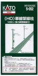 Kato 5-052 Single Catenary Poles 12 Pcs Ho Scale F/s W/tracking# Japan New. Fixed Price $20.21.