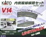 Kato Scale New 2026 Unitrack Double Inside Inner Loop Set V14 20-873. Fixed Price $141.48.