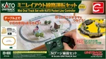 Kato Unitrack 20-800 Compact Mini Oval Set & Pocket Line Controller. Fixed Price $67.50.