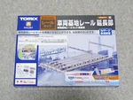 Tomix 91017 Scale Vehicle Base Rail Extension Model Japan New Free Shipping. Fixed Price $99.69.
