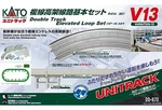 Kato Gauge Unitrack V13 Double Elevated Loop Set R414 20-872 From Japan. Fixed Price $234.51.