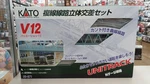 N Gauge Kato V-track Set Series 20-871 1/150 V12 Double-track Overpass. Fixed Price $195.00.