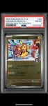 PSA8 Fukuoka Pikachu Sv 289 (special Box. Fixed Price $176.65.