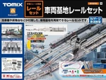 Tomytec 91016 1/150 Tomix Scale Fine Track Yard Set Model Railroad!. Fixed Price $176.06.