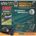 Kato 3-105 Ho Gauge HM1 Unitrack R670 Endless Basic Set Railway Model. Fixed Price $117.97.