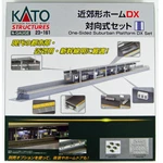 Kato 23-161 Island Suburban Platform Dx Set. Fixed Price $58.74.