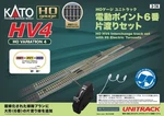 Kato Ho Gauge Unitrack HV4 Interchange Set With #6 Electric Turnouts 3-114. Fixed Price $78.36.