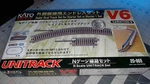 Kato Gauge Track Set V6 20-865 Variation Outer Oval. Fixed Price $50.00.
