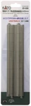 Kato 20-006 248MM Double Slab Track Straight (2). Fixed Price $20.62.