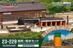 Kato 23-229 Scale Steam Engine Service Facility (new Set Box). Fixed Price $67.85.