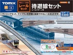 Tomix 91026 Gauge Set Evacuation Line Pattern B Railway Model. Fixed Price $103.74.