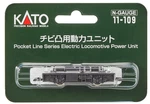 Kato 11-109 Gauge Chibi Convex Unitt Powered Motorized Chassis New Japan. Fixed Price $27.97.