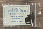 Shinohara Ho Scale Rail Joiners Code 70 - 12 Pcs. Fixed Price $10.95.