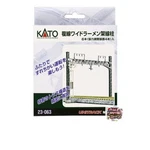 Kato Gauge Double-track Wide-rimber Overhead Line Pole Set Of 23-063 Model. Fixed Price $44.97.
