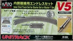 Kato 20-864 V5 Unitrack Inner Oval Set Or Master 1 KAT20864. Fixed Price $47.99.