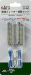 Kato 20-043 Unitrack 62MM 7/16" Double Feeder 2PCS. Fixed Price $19.15.