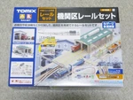 Tomix 91036 Gauge Engine Depot Rail Set Model Train Track Supplies New F/s. Fixed Price $154.47.